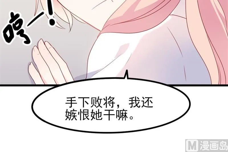 第38话 重回学校 第22页