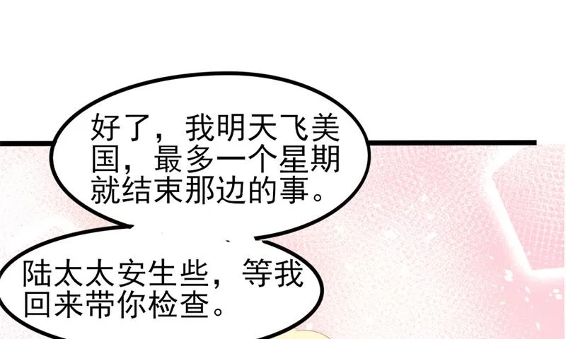 第38话 重回学校 第23页