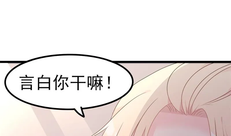 第38话 重回学校 第39页