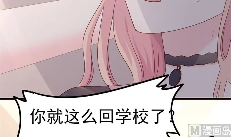 第38话 重回学校 第41页