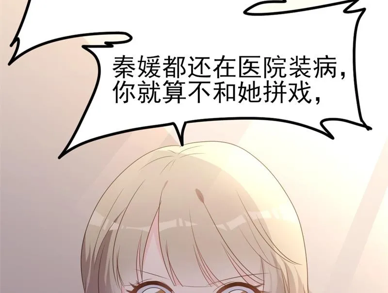 第38话 重回学校 第42页