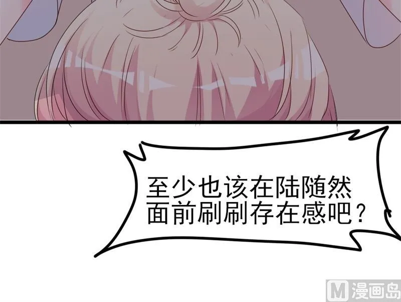 第38话 重回学校 第44页