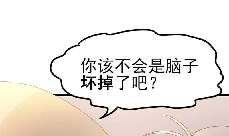 第38话 重回学校 第45页