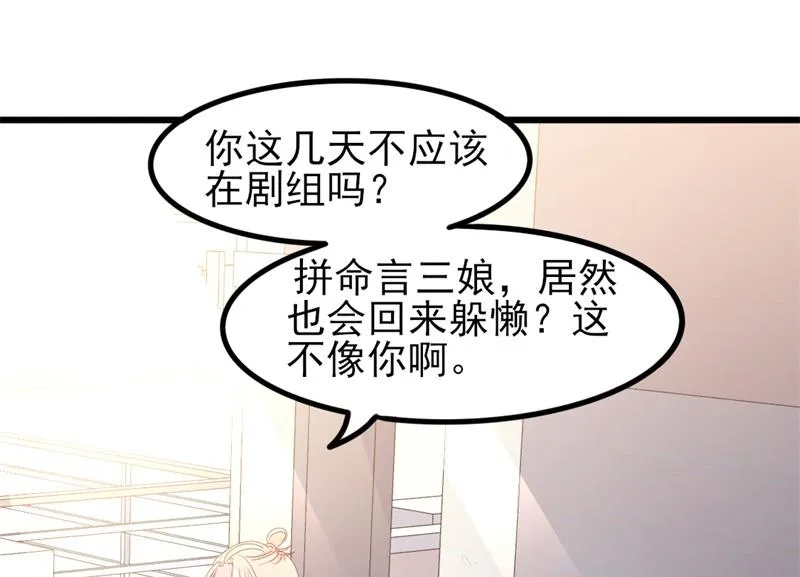 第38话 重回学校 第51页