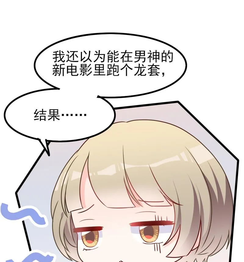 第38话 重回学校 第54页