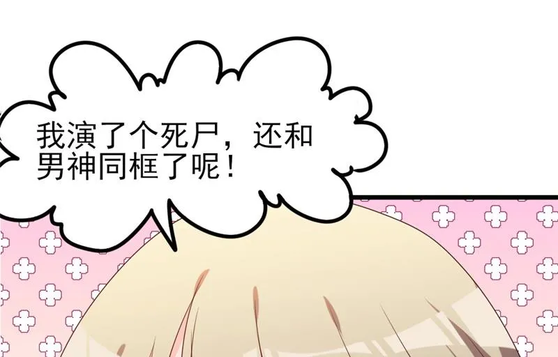 第38话 重回学校 第57页