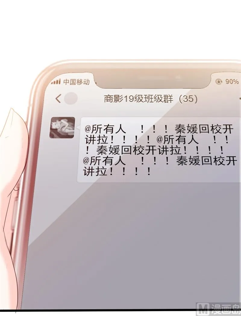 第38话 重回学校 第66页