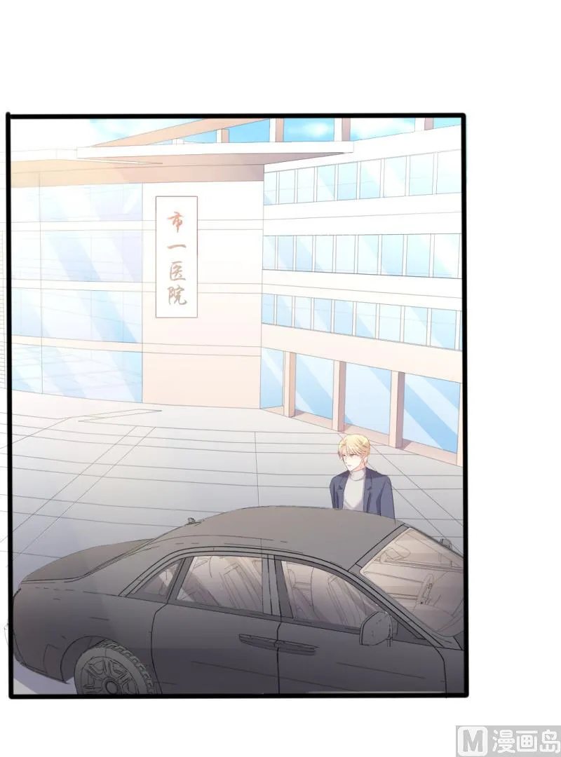 第37话 陆太太脾气这么好了？ 第2页