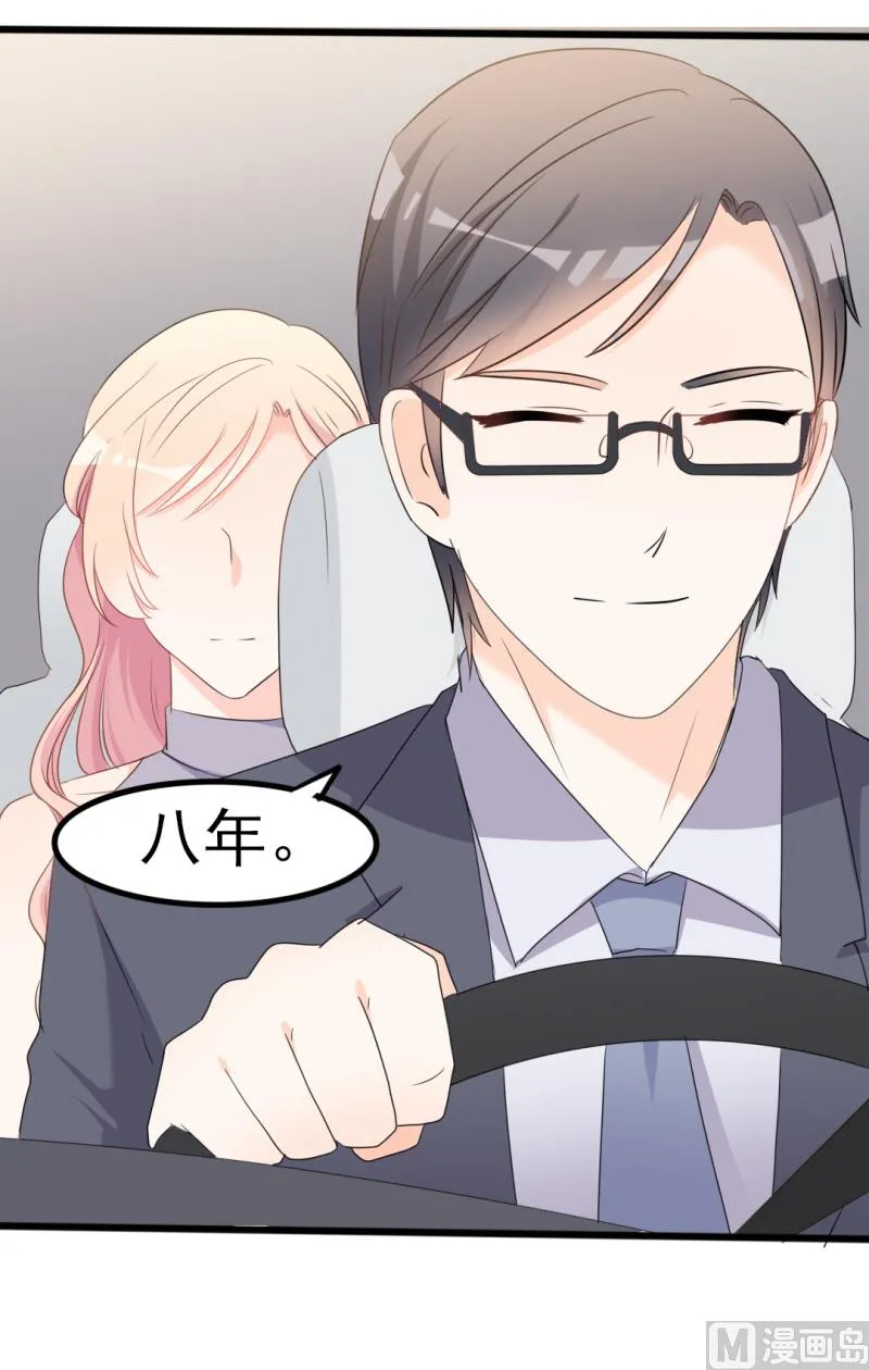 第37话 陆太太脾气这么好了？ 第9页