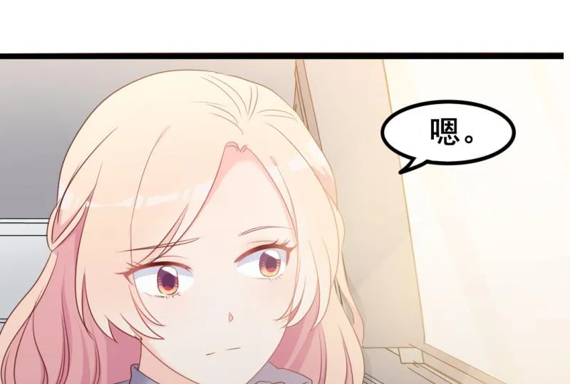 第37话 陆太太脾气这么好了？ 第16页