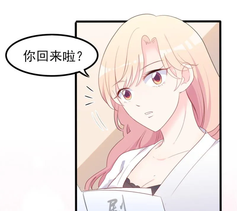 第37话 陆太太脾气这么好了？ 第24页