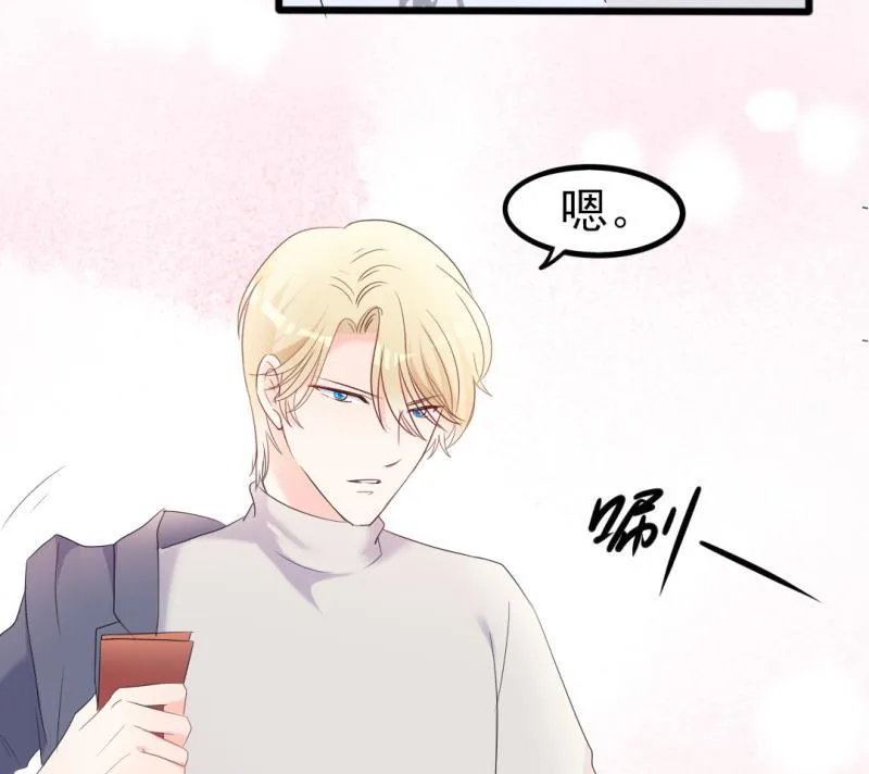 第37话 陆太太脾气这么好了？ 第25页