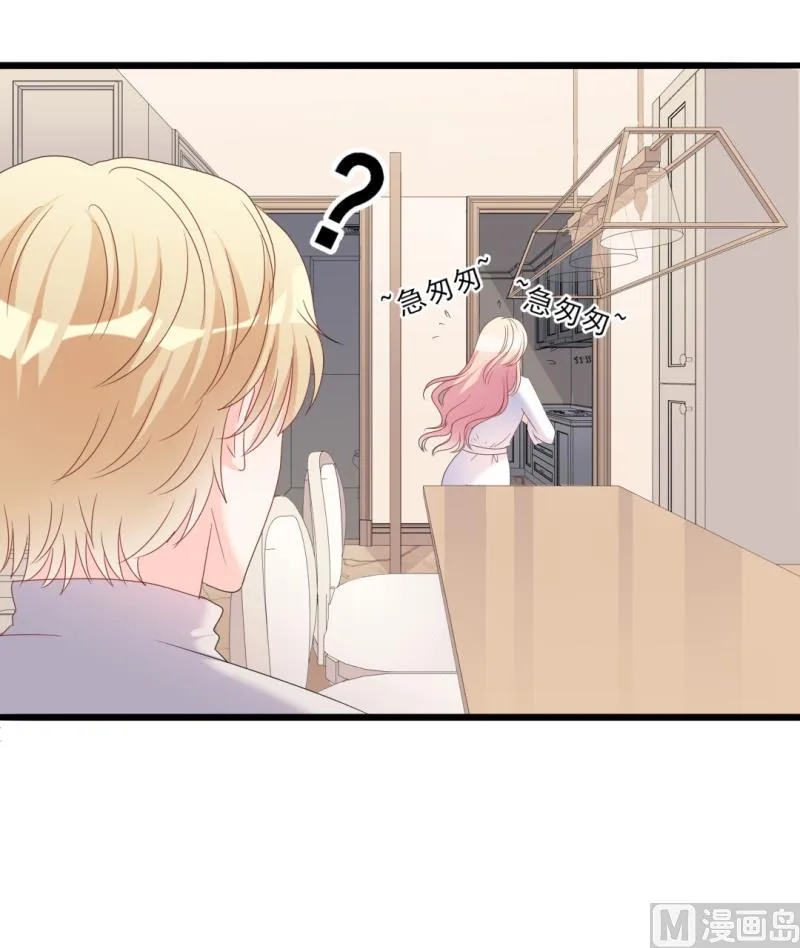 第37话 陆太太脾气这么好了？ 第28页