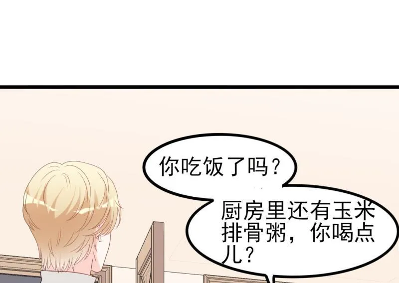 第37话 陆太太脾气这么好了？ 第30页