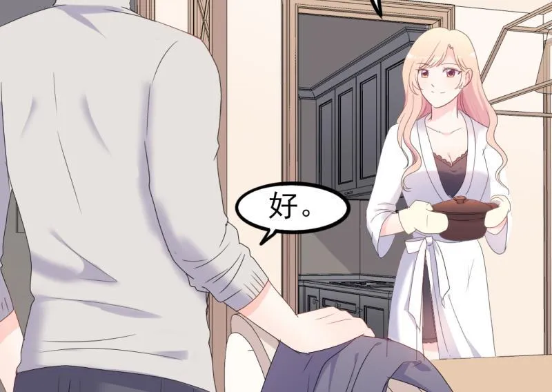 第37话 陆太太脾气这么好了？ 第31页