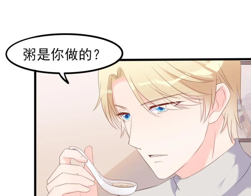 第37话 陆太太脾气这么好了？ 第38页