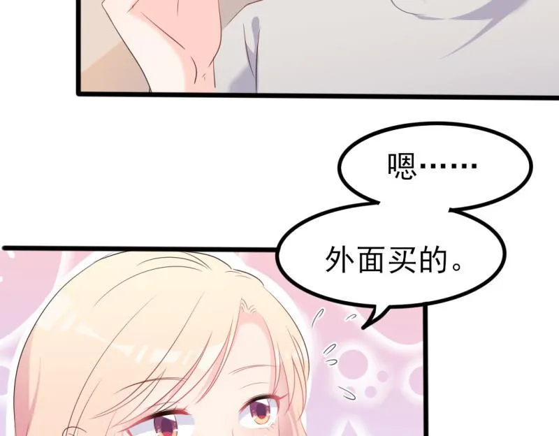 第37话 陆太太脾气这么好了？ 第39页