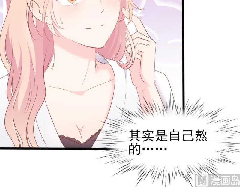 第37话 陆太太脾气这么好了？ 第40页