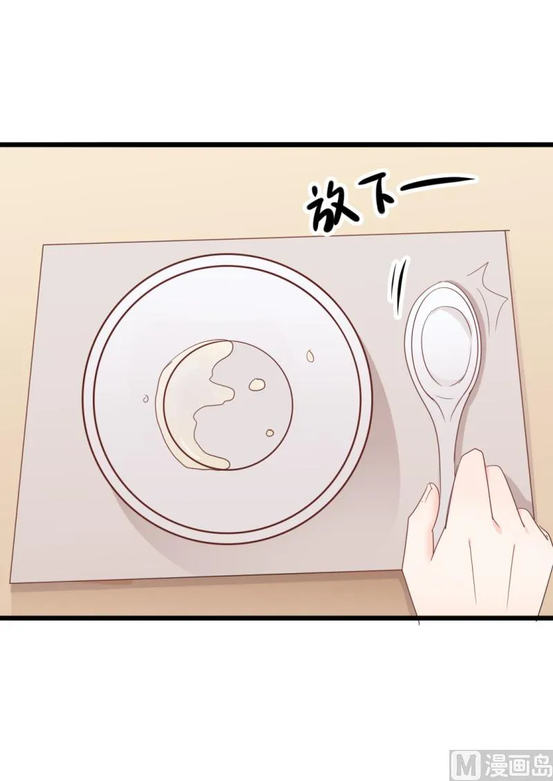 第37话 陆太太脾气这么好了？ 第43页