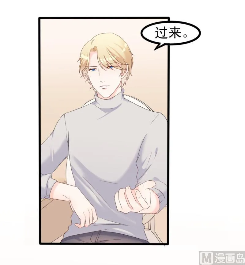 第37话 陆太太脾气这么好了？ 第44页