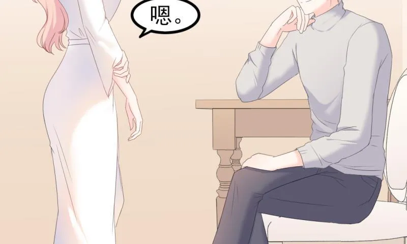 第37话 陆太太脾气这么好了？ 第46页