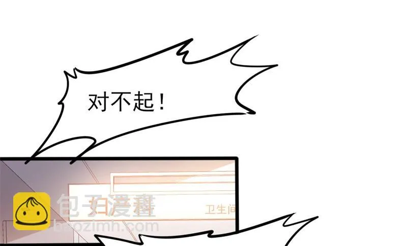 第36话 白莲花奥义 第2页