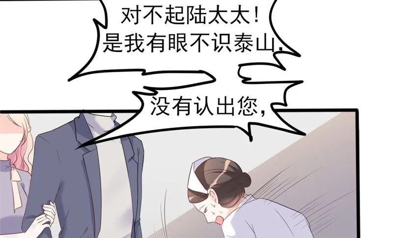 第36话 白莲花奥义 第3页
