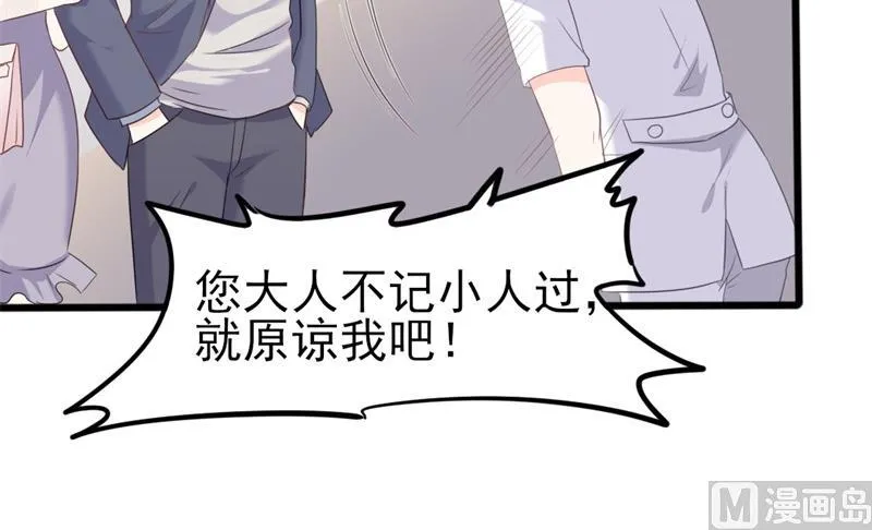 第36话 白莲花奥义 第4页