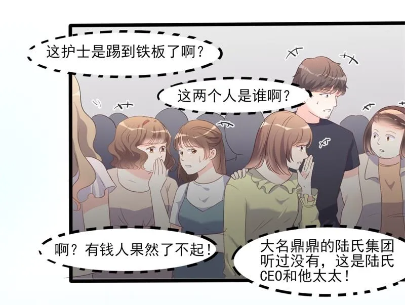 第36话 白莲花奥义 第5页