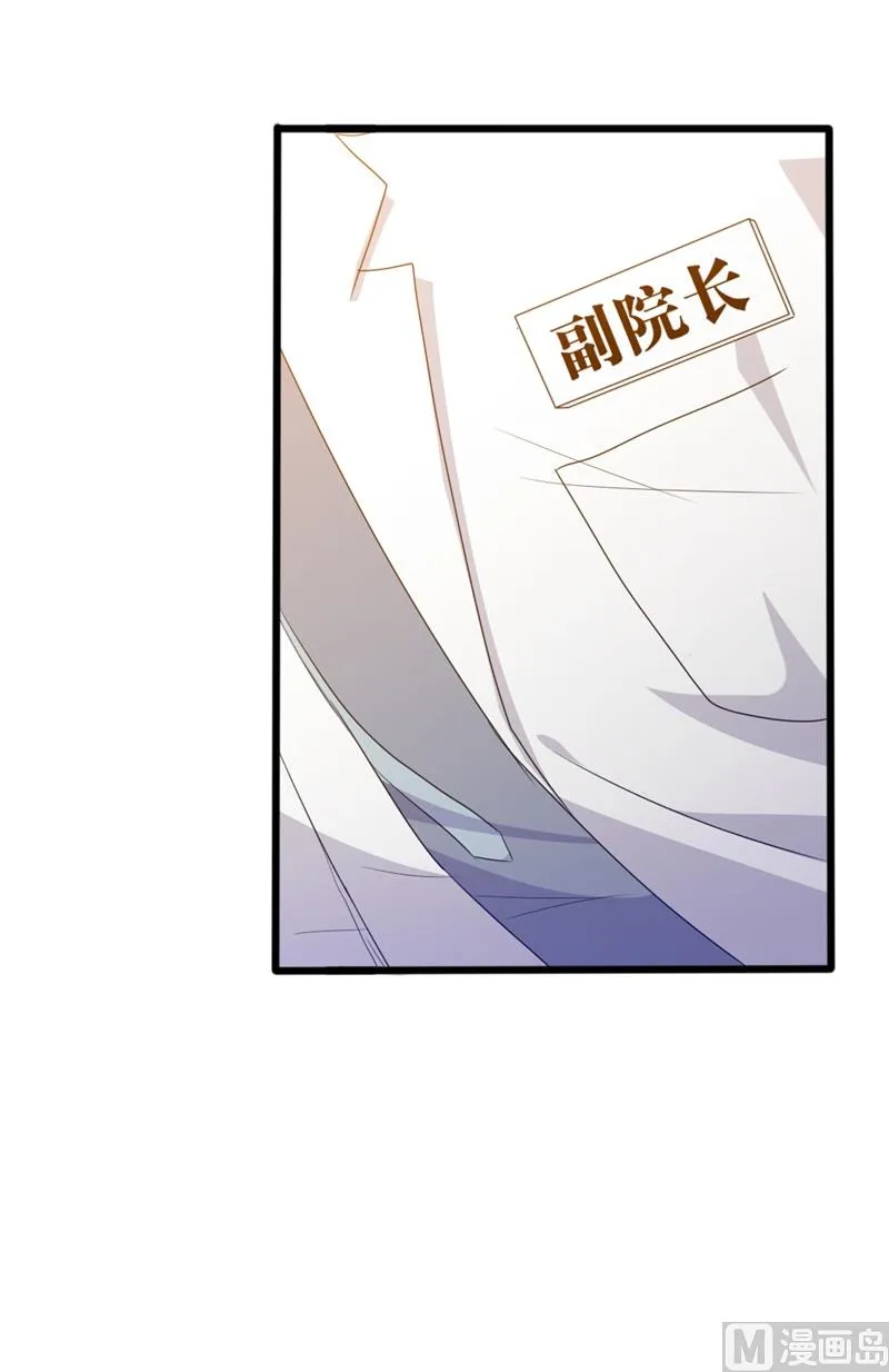 第36话 白莲花奥义 第11页