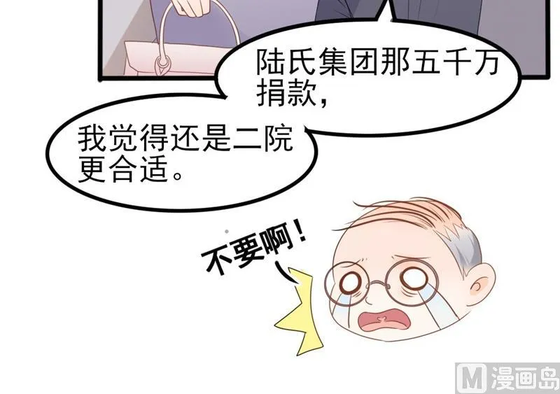 第36话 白莲花奥义 第15页