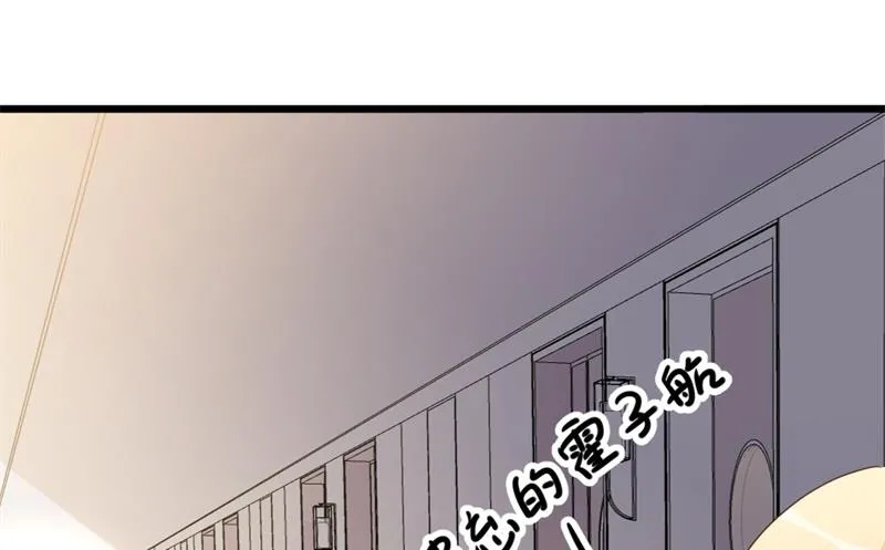 第36话 白莲花奥义 第16页