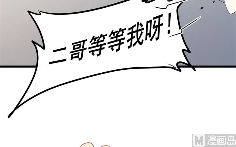 第36话 白莲花奥义 第18页