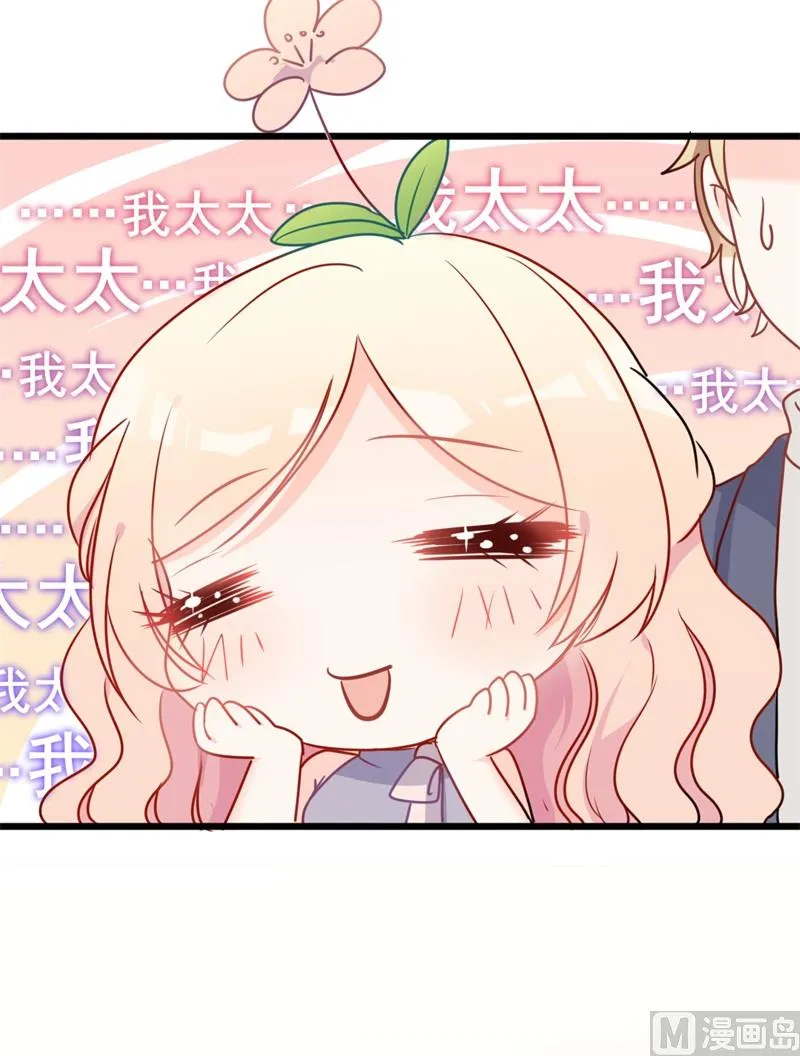 第36话 白莲花奥义 第19页