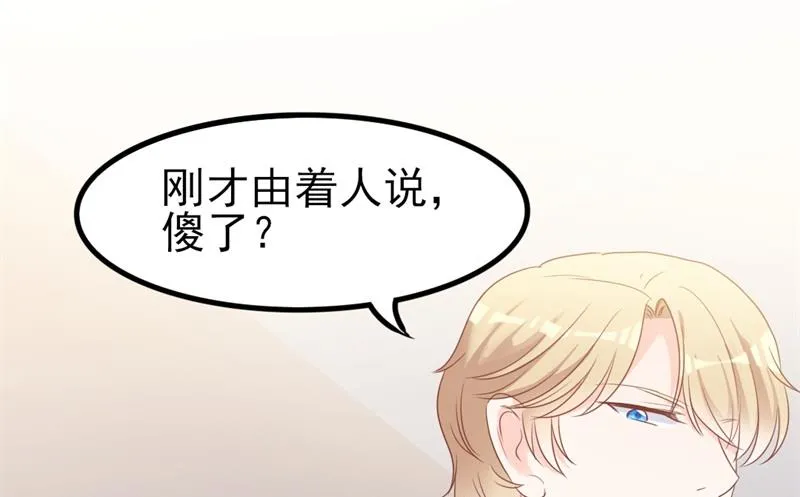 第36话 白莲花奥义 第20页