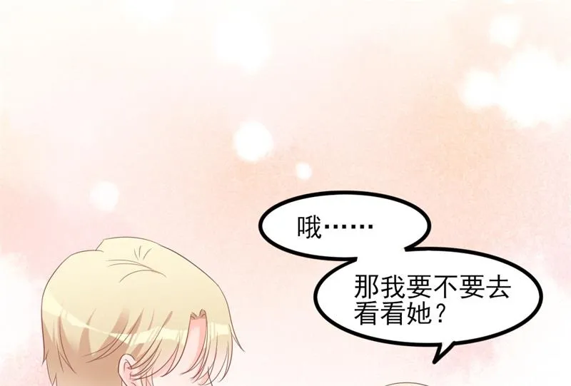 第36话 白莲花奥义 第27页
