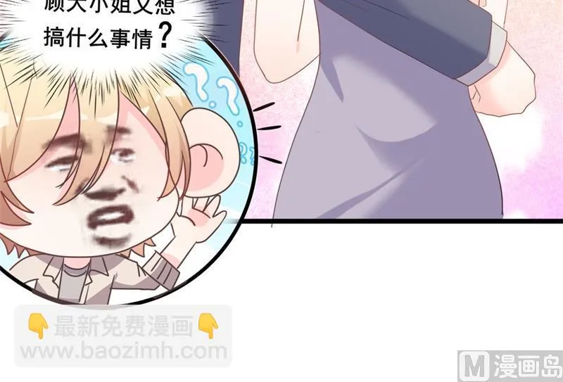 第36话 白莲花奥义 第29页