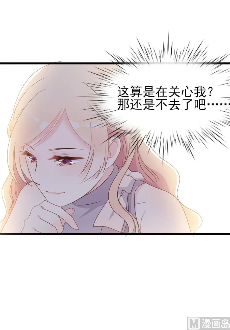 第36话 白莲花奥义 第31页