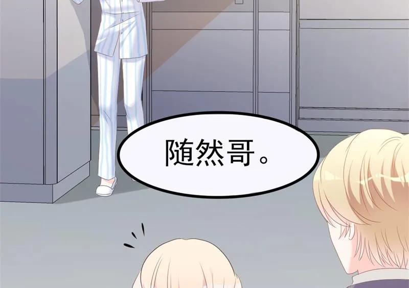 第36话 白莲花奥义 第33页