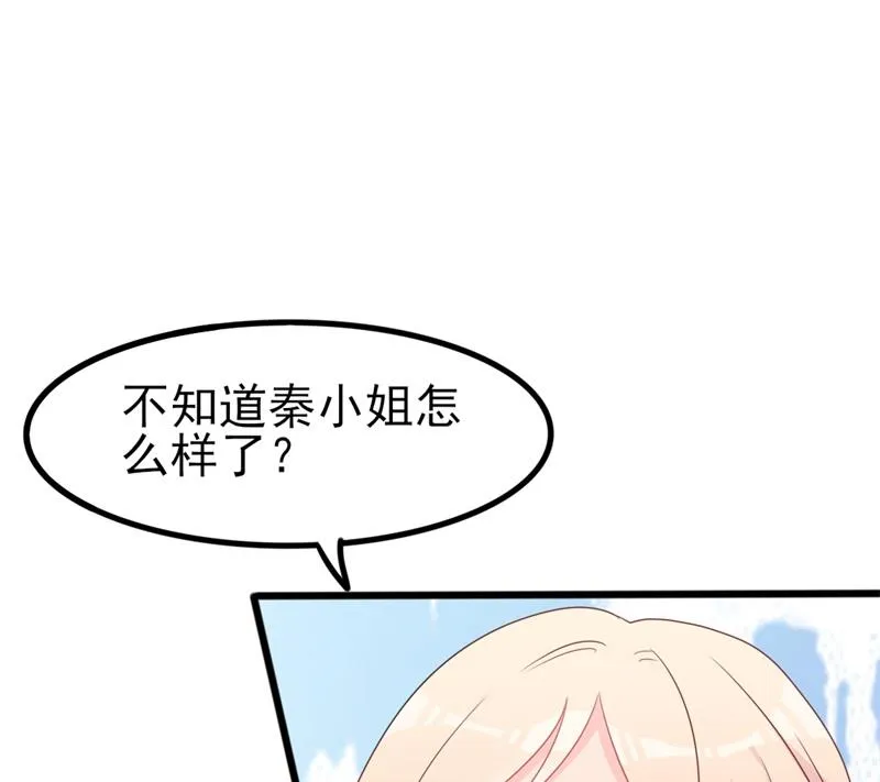 第36话 白莲花奥义 第36页