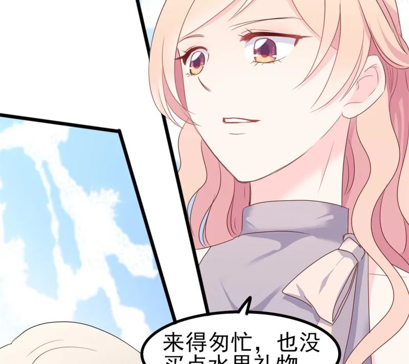 第36话 白莲花奥义 第37页