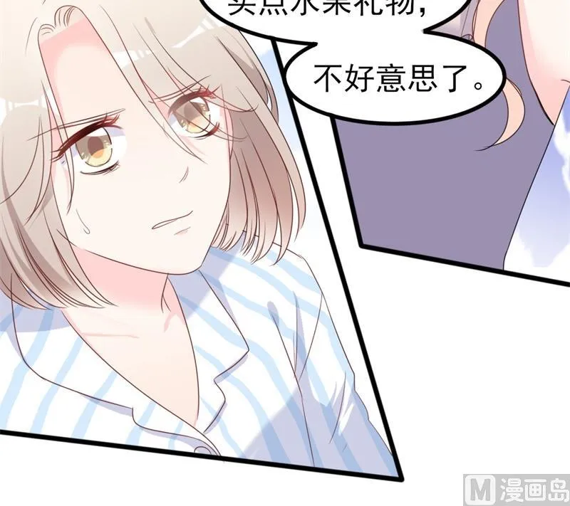 第36话 白莲花奥义 第38页