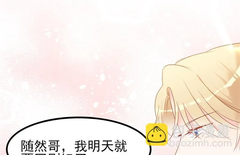 第36话 白莲花奥义 第40页