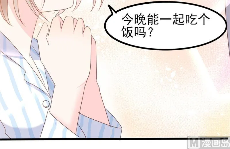 第36话 白莲花奥义 第42页