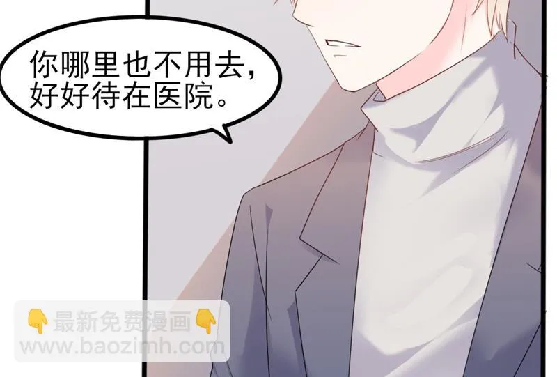 第36话 白莲花奥义 第44页