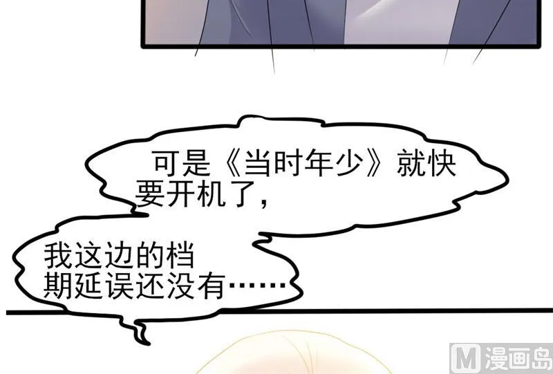 第36话 白莲花奥义 第45页