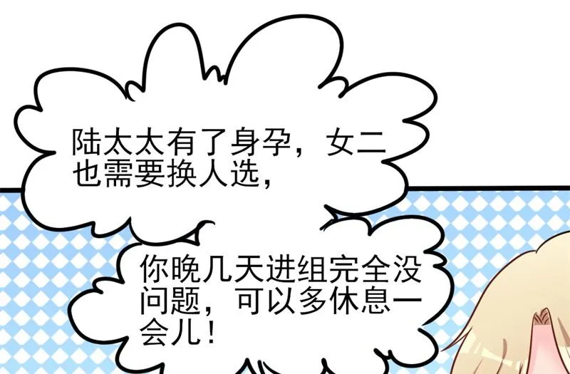 第36话 白莲花奥义 第47页