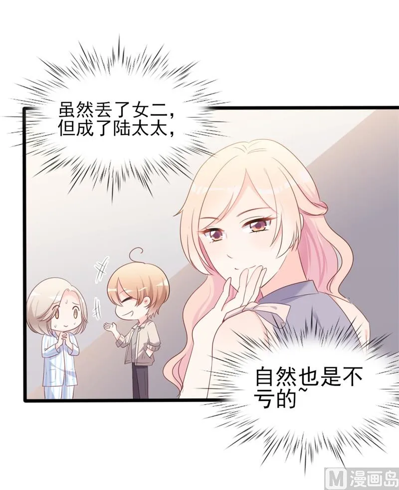 第36话 白莲花奥义 第50页