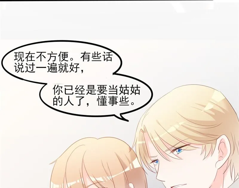第36话 白莲花奥义 第52页