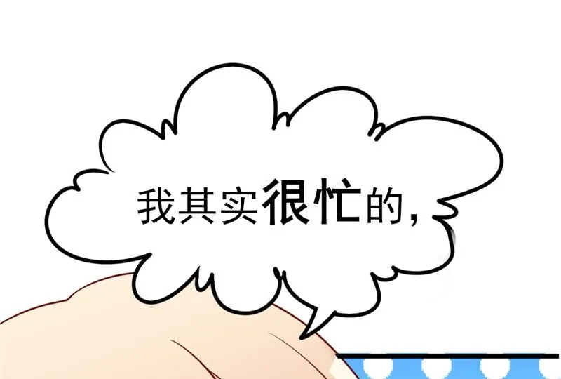 第36话 白莲花奥义 第57页
